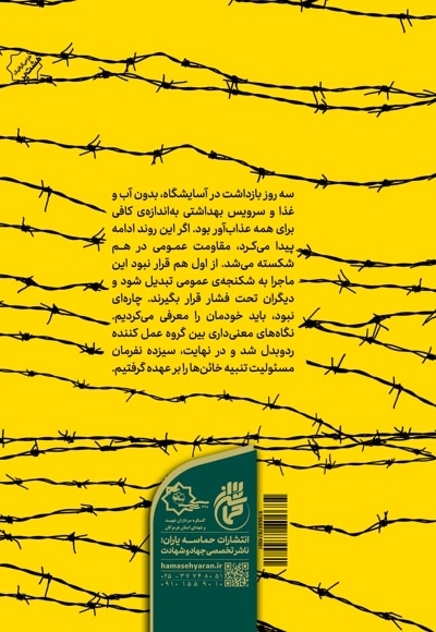 تبعیدی ها